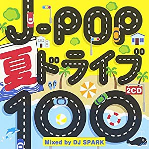 J-POP 夏ドライブ100 Mixed by DJ SPARK(中古品)