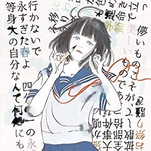 永すぎた春?/?ハイパーリアリスト(初回限定盤)(中古品)