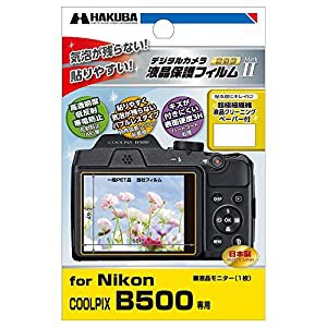 HAKUBA デジタルカメラ液晶保護フィルム MarkII Nikon COOLPIX B500専用 DGF2-NCB500(中古品)