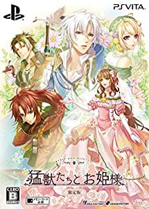 猛獣たちとお姫様 限定版 - PS Vita(中古品)