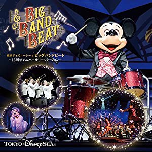 東京ディズニーシー ビッグバンドビート〜15周年アニバーサリー・バージョン〜(中古品)