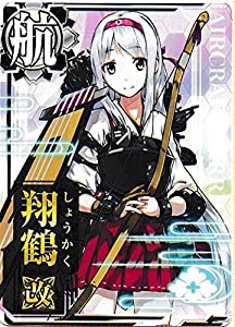 艦これアーケード/No.106b 翔鶴改(中古品)