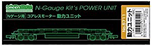 グリーンマックス Nゲージ 5711 コアレスモーター 動力ユニット 20m級A(中古品)