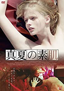 真夏の素肌 [DVD](中古品)