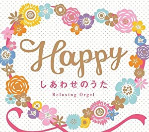 Happy~しあわせのうた(中古品)