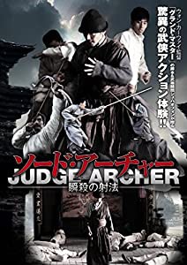 ソード・アーチャー [DVD](中古品)