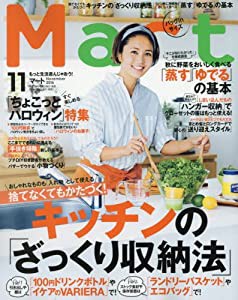 Mart(マート) バッグinサイズ 2016年 11 月号 [雑誌](中古品)