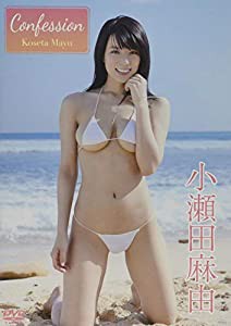 小瀬田 麻由 dvdの通販｜au PAY マーケット