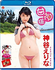 神谷えりな 甘神様 【Blu-ray】(中古品)