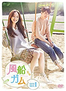 風船ガム DVD-BOX1(中古品)