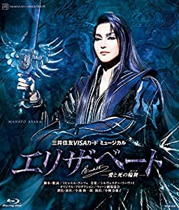 宙組宝塚大劇場公演 三井住友VISAカード ミュージカル『エリザベート ―愛と死の輪舞―』 [Blu-ray](中古品)