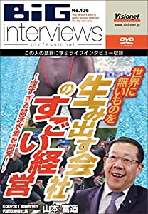 世界に無いものを生み出す会社のすごい経営?速すぎる競泳水着を開発! ? [DVD](中古品)