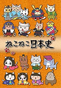 ねこねこ日本史　BOX版2　 (第21話〜第32話) [DVD](中古品)