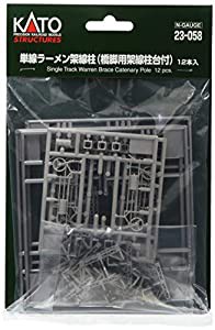 KATO Nゲージ 単線ラーメン架線柱 橋脚用架線柱台付 23-058 鉄道模型用品(中古品)