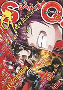 ジャンプSQ.(ジャンプスクエア) 2016年 12 月号 [雑誌](中古品)