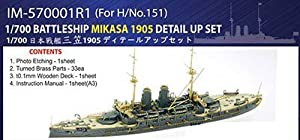 インフィニモデル 1/700 日本海軍 戦艦 三笠 1905用 ディテールアップセット H社用 プラモデル用パーツ IM5701(中古品)