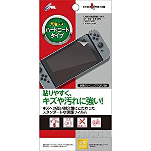 CYBER ・ 液晶保護フィルム [ ハードコートタイプ ] ( SWITCH 用) 【 30日間交換保証 】(中古品)