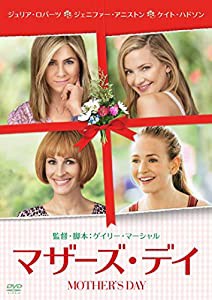 マザーズ・デイ [DVD](中古品)