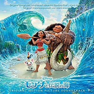 モアナと伝説の海　オリジナル・サウンドトラック＜英語版＞(中古品)