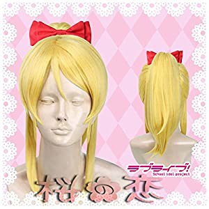 ラブライブ lovelive 衣装 コスプレ ウィッグ 綾瀬 絵里 バンスウィッグ＋専用ネット付き /yw2019(中古品)