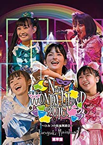 なにわンダーランド2016 ~ひみつの仮面舞踏会~(通常盤) [DVD](中古品)