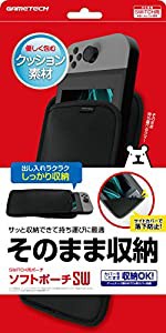 ニンテンドースイッチ/スイッチ有機ELモデル用本体収納ポーチ『ソフトポーチSW (ブラック) 』 - Switch(中古品)