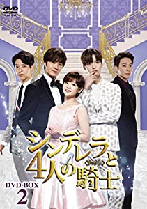 シンデレラと4人の騎士（ナイト） DVD-BOX2(中古品)