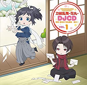 『刀剣乱舞-花丸-』DJCD安定・清光の『花丸通信』 其の一(中古品)