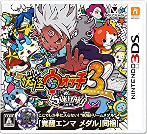 妖怪ウォッチ3 スキヤキ(【特典】妖怪ドリームメダル 覚醒エンマメダル同梱) - 3DS(中古品)