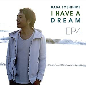 馬場俊英EP4~I HAVE A DREAM(中古品)