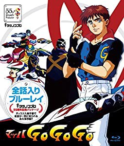 タツノコプロ 全話入りブルーレイシリーズ マッハGoGoGo【タツノコプロ創立55周年記念・期間限定生産商品】 [Blu-ray](中古品)