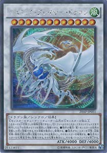 遊戯王OCG コズミック・ブレイザー・ドラゴン パラレル仕様シークレットレア 20AP-JP051-P+SE 遊☆戯☆王ARC-V [20th ANNIVERSAR