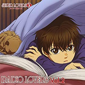 ラジオCD「SUPER LOVERS RADIO LOVERS」Vol.2(中古品)