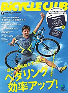 BICYCLE CLUB(バイシクルクラブ) 2017年 06 月号 特別付録グーンと伸びる「ストレッチスタッフバッグ」表面に最新ロードバイク、