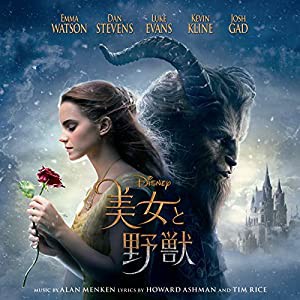 美女と野獣　オリジナル・サウンドトラック（実写映画）（英語版）(中古品)