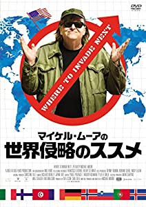 マイケル・ムーアの世界侵略のススメ [DVD](中古品)
