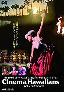 シネマハワイアンズ [DVD](中古品)