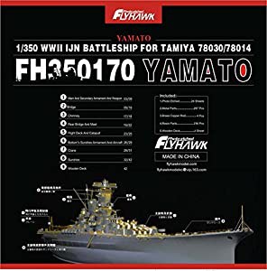 フライホーク 1/350日本海軍戦艦大和用タミヤ78014分の78030(中古品)