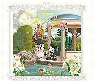 ディズニーフェアリーテイル・ウェディング2 〜ディズニーアンバサダーホテル〜(中古品)