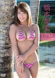 橋本梨菜/RINA sunshine [DVD](中古品)