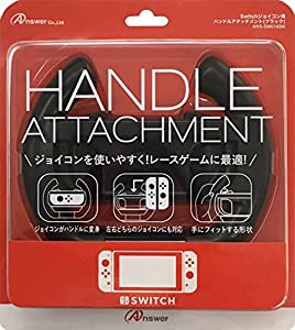 Switchジョイコン用 ハンドルアタッチメント (ブラック)(中古品)