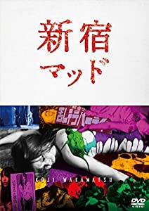 新宿マッド [DVD](中古品)