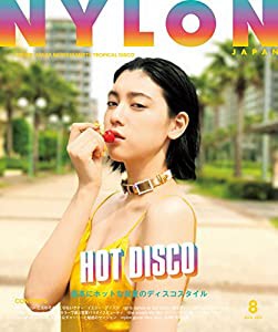 NYLON JAPAN(ナイロン ジャパン) 2017年 8 月号 [雑誌](中古品)