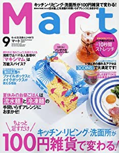 Mart(マート) 2017年 09 月号 [雑誌](中古品)