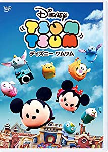 ディズニー ツムツム [DVD](中古品)