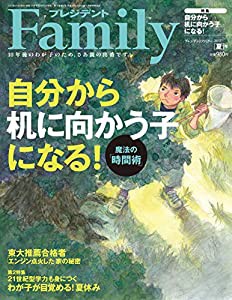 プレジデントＦａｍｉｌｙ ２０１７夏号(中古品)