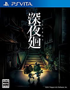 【PSVita】深夜廻 初回限定版(中古品)