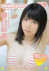 プリンセスオールスター/春日彩香 [DVD](中古品)