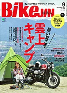 BikeJIN/培倶人(バイクジン) 2017年9月号 Vol.175[雑誌](中古品)