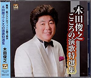 こころの演歌特選集(中古品)